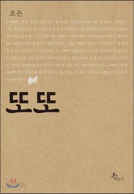 또또