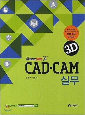 CAD CAM ǹ 3D