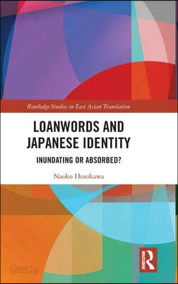 Loanwords and Japanese Identity