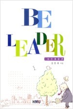 BE,LEADER