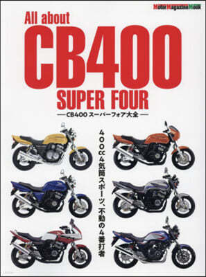 All about CB400 SUPER FOUR