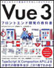 Vue 3 իȫۡΡ