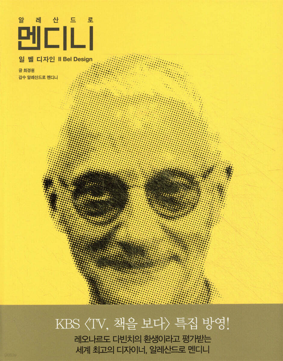 알레산드로 멘디니