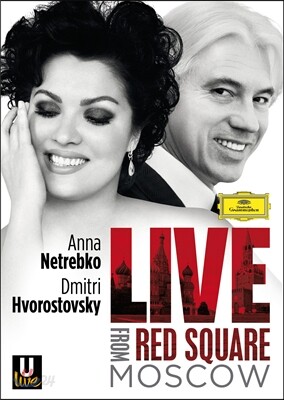 Anna Netrebko / Dmitri Hvorostovsky 붉은광장 콘서트 실황 - 안나 네트렙코 & 흐보로스토프스키