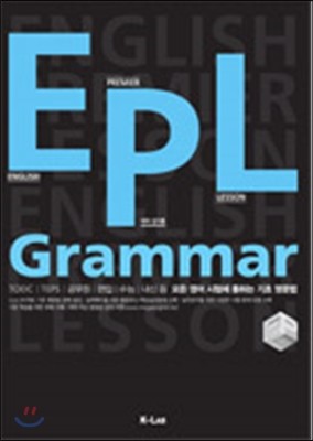 EPL GRAMMAR