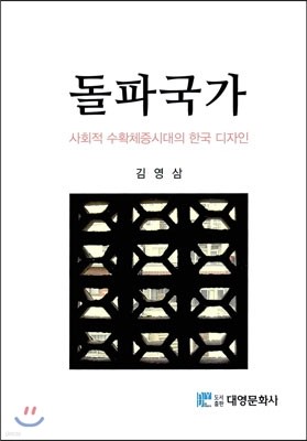 돌파국가