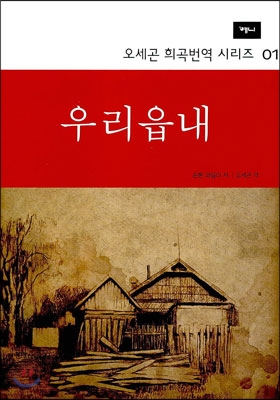 우리읍내