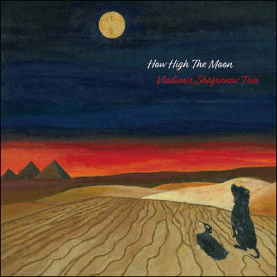 Vladimir Shafranov Trio — How High The Moon 앨범 커버