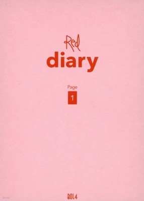 볼빨간 사춘기 - Red Diary Page.1 [E.P]