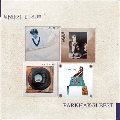 박학기 — 베스트 앨범 커버