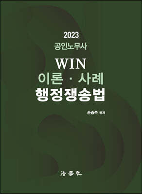 2023 γ빫 Win ̷· ۹
