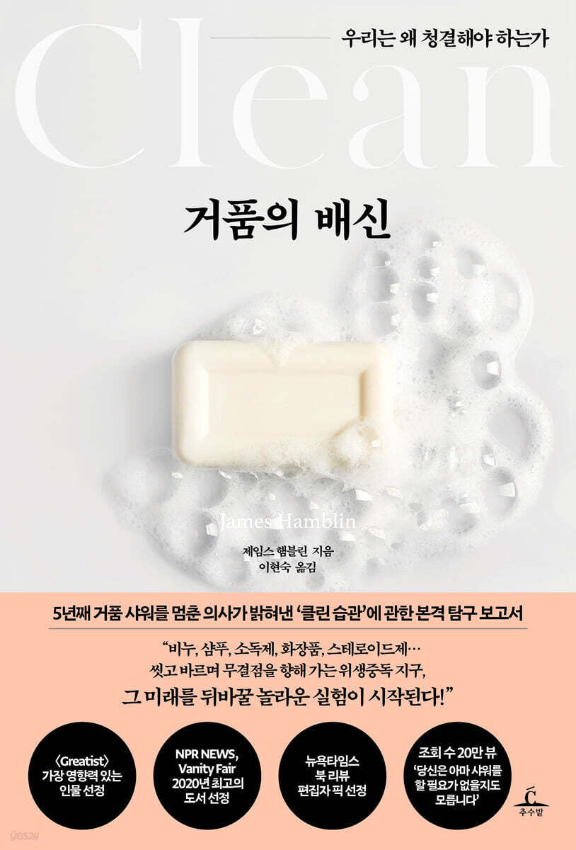 거품의 배신