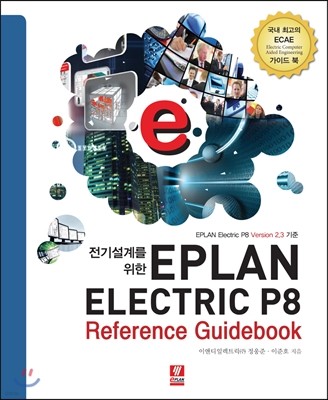 EPLAN ELECTRIC P8 ۷ ̵