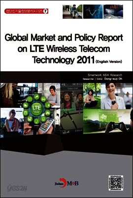 Global Market and Policy Report on LTE Wireless Telecom Technology 2011 (English Version) - 첨단신기술정보분석 시리즈07