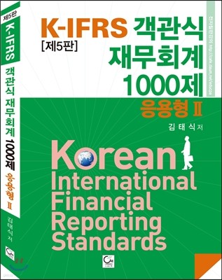 K-IFRS  繫ȸ 1000  2
