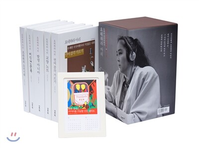 요네하라 마리 한정판 특별 컬렉션