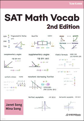 SAT Math Vocab 2nd Edition (2022년)