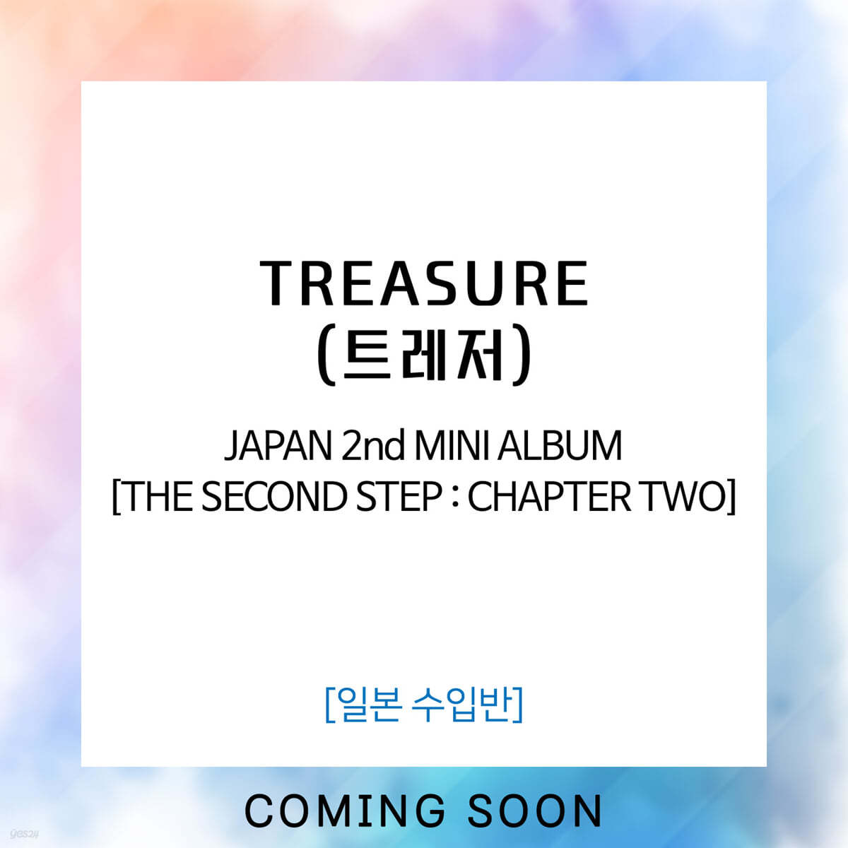 TREASURE (트레저) - JAPAN 2nd MINI ALBUM [THE SECOND STEP : CHAPTER TWO] [JIHOON ver.]