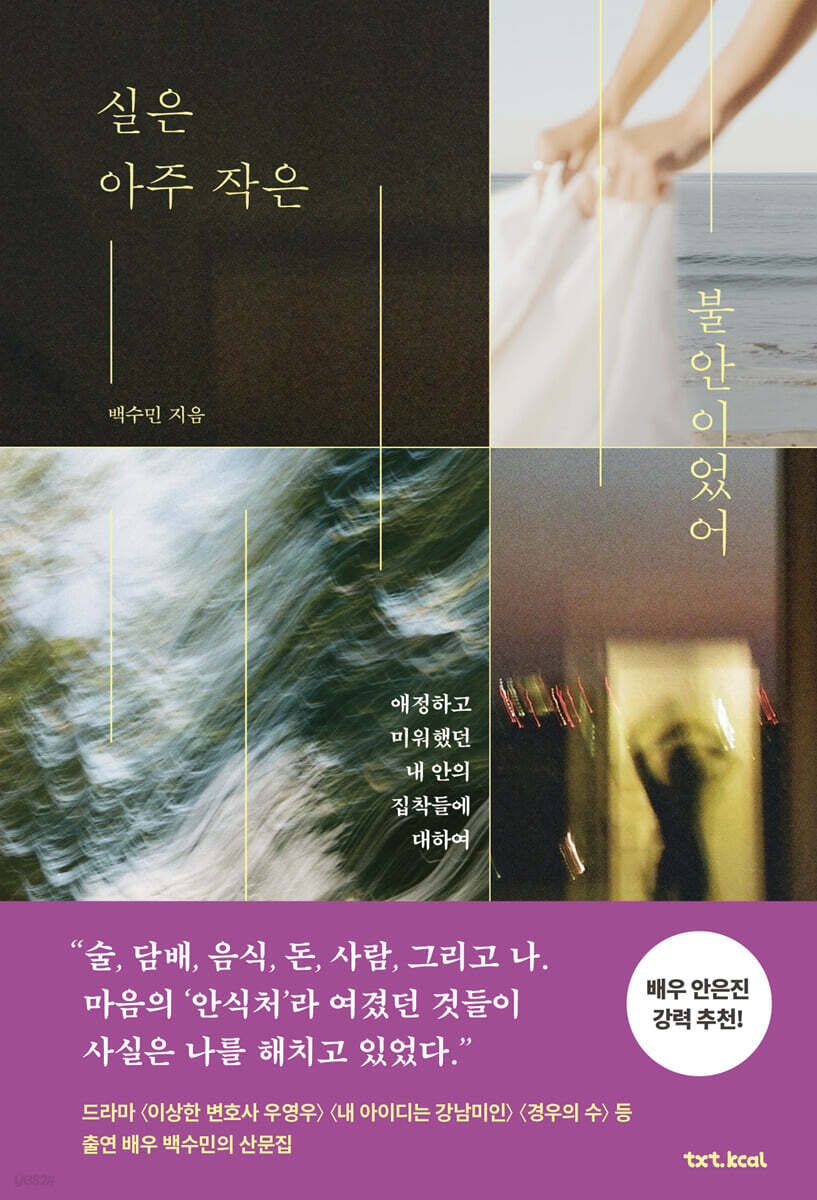 실은 아주 작은 불안이었어