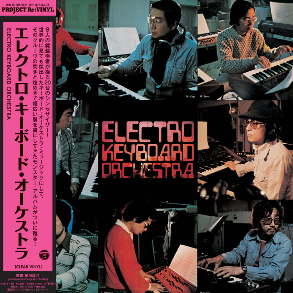 Electro Keyboard Orchestra (일렉트로 키보드 오케스트라) - Electro Keyboard Orchestra [투명 컬러 LP]