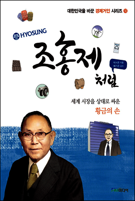조홍제처럼