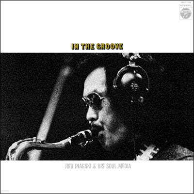 Inagaki Jiro — In The Groove 앨범 커버