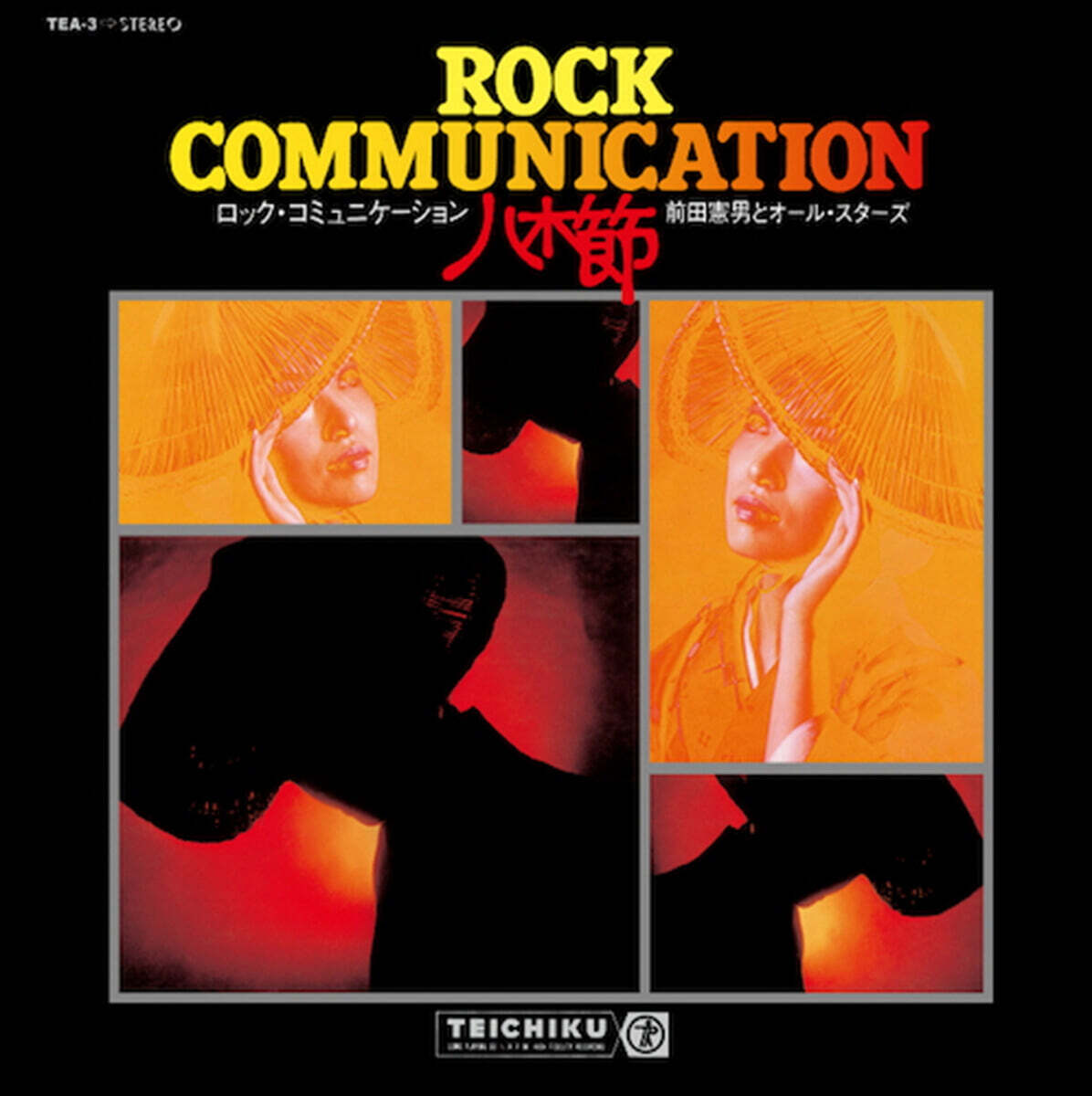 Maeda Norio (마에다 노리오) - Rock Communication Yakibusi [LP]