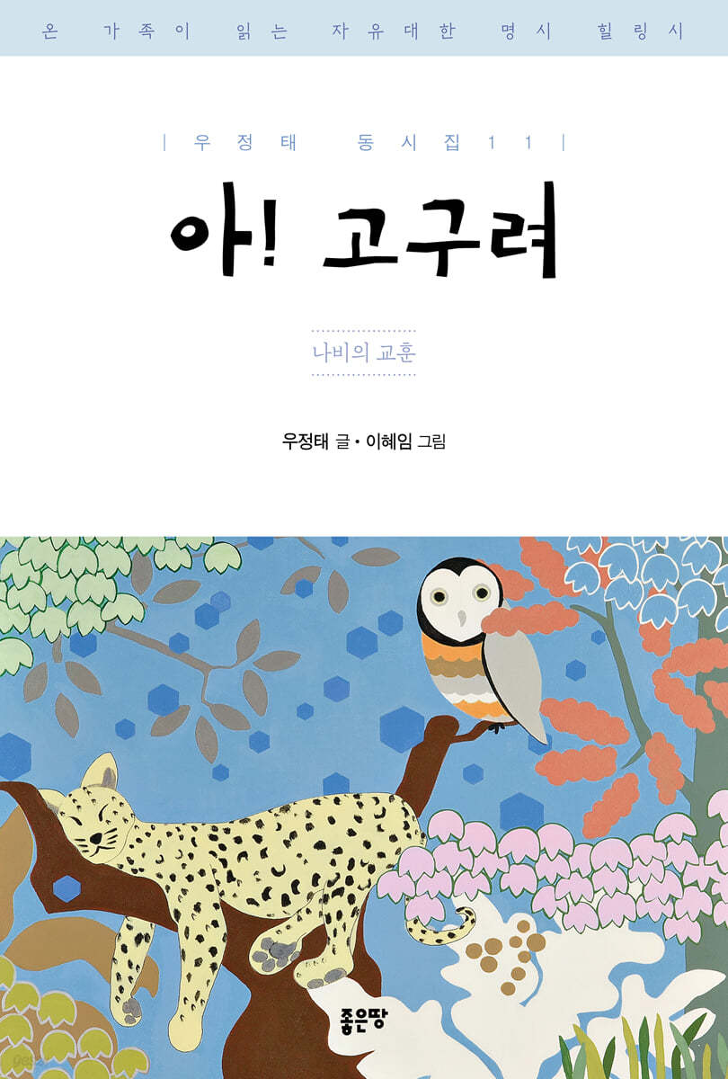 아! 고구려