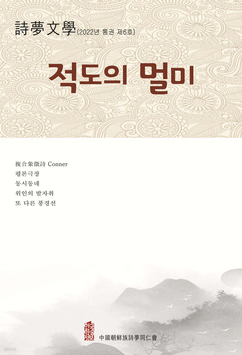 적도의 멀미