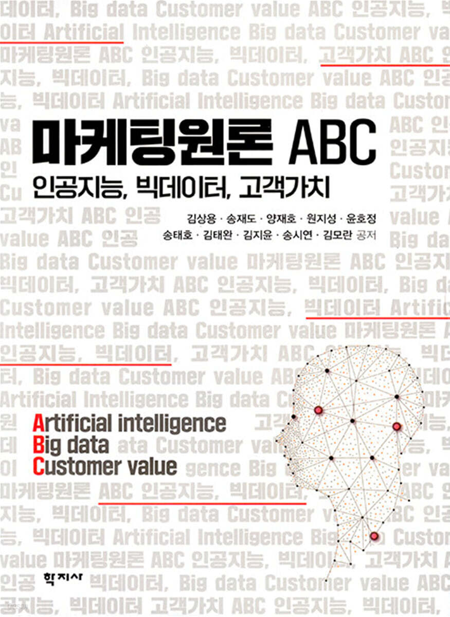 마케팅원론 ABC