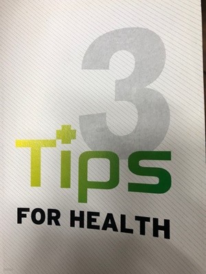 tips for health 3 [팁스 포 헬스3 / 어람 / 2011]