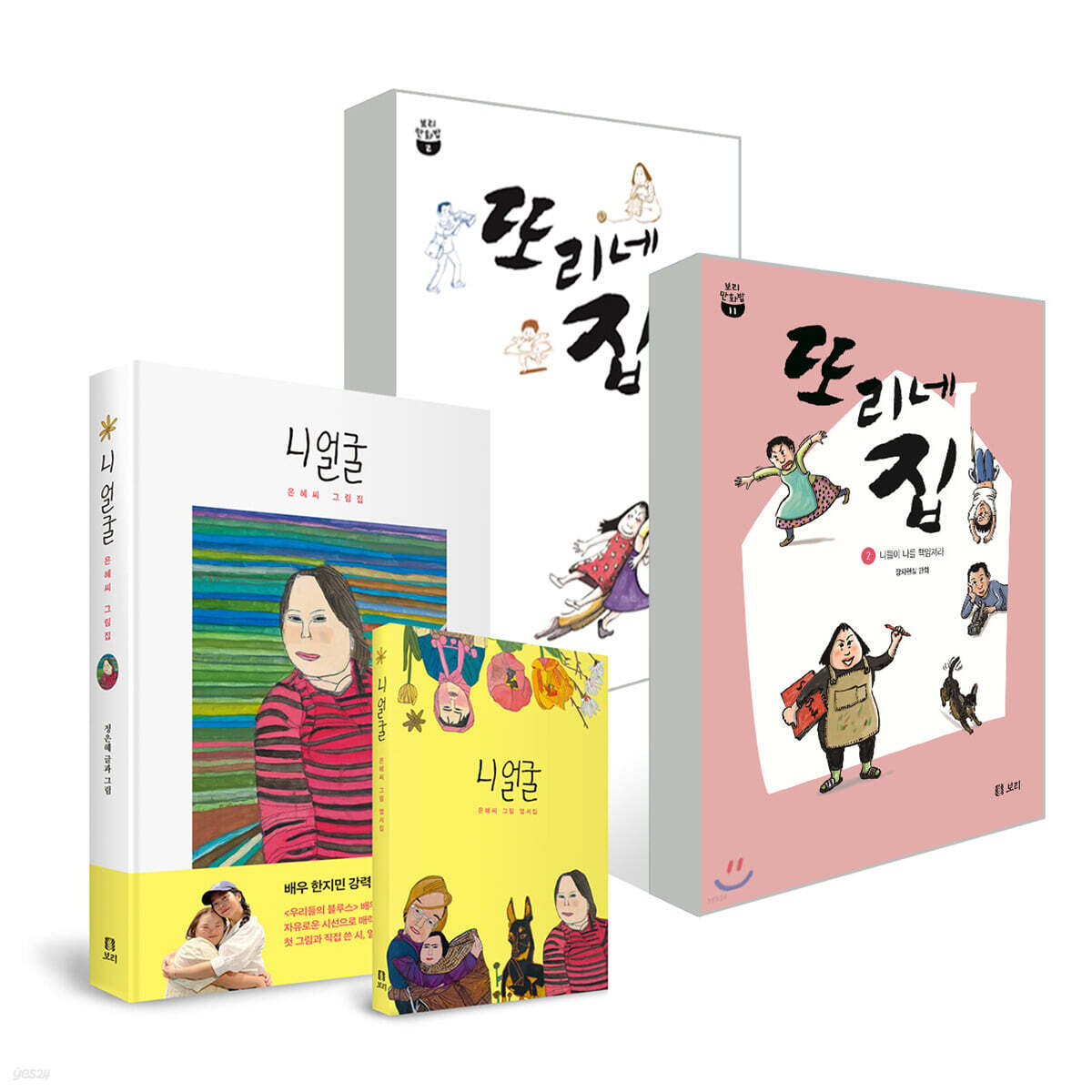 니 얼굴 + 또리네 집 세트