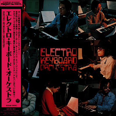 Electro Keyboard Orchestra,일렉트로 키보드 오케스트라 — Electro Keyboard Orchestra 앨범 커버