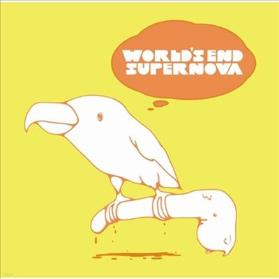 Quruli,쿠루리 — World's End Supernova 앨범 커버