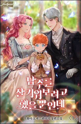 주목 신간! 판타지물: 로맨스 - 예스24
