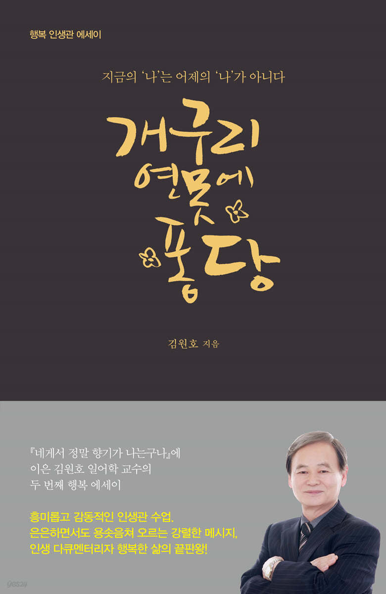 개구리 연못에 퐁당 (큰글자도서)