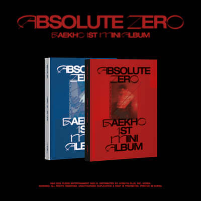 ȣ (BAEKHO) - BAEKHO 1st Mini Album : Absolute Zero [ 2  1  ߼]