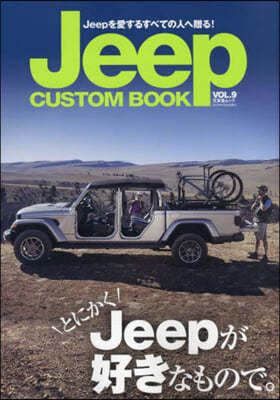 Jeep CUSTOM BOOK vol.9 