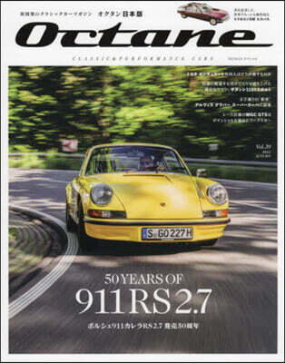 Octane 日本版  Vol.39