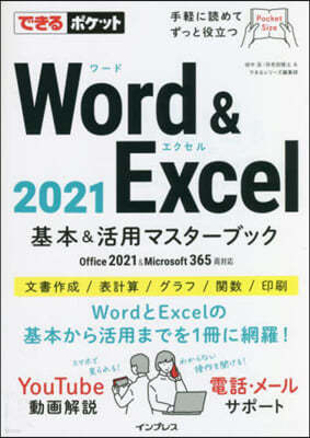 Word&Excel 2021 &īޫ-֫ë 