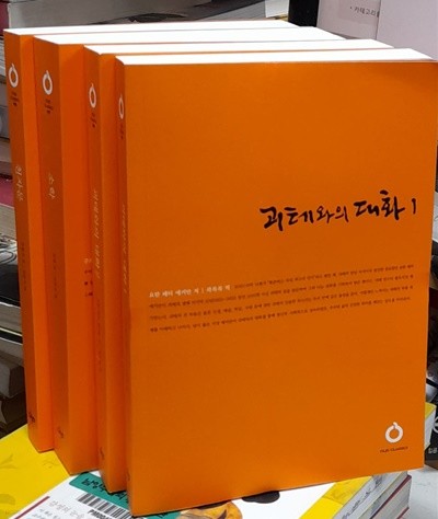 올재클래식39차-괴테와의 대화1.2,소학,천자문 (전4권)