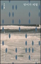방어가 제철 : 트리플 14