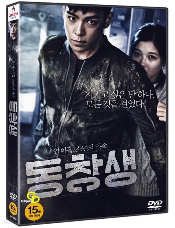 동창생 : 1Disc, 미 개봉 - YES24