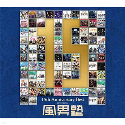 Fudan-Juku (Ĵ) - 15th Anniversary Best (3CD+2DVD) (ȸ)