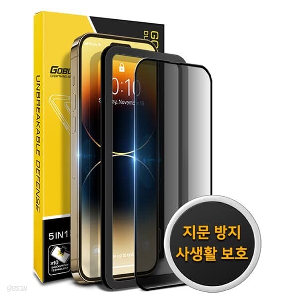 고부기아이폰14 프로맥스 3D 플러스 지문방지 사생활보호 풀커버 강화유리 액정보호필름