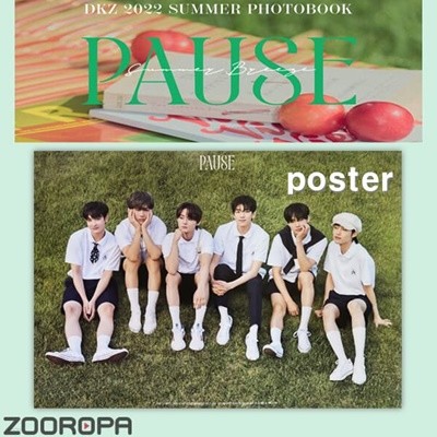 [새상품/포스터] DKZ 디케이지 2022 SUMMER PHOTOBOOK PAUSE (브로마이드1장+지관통)