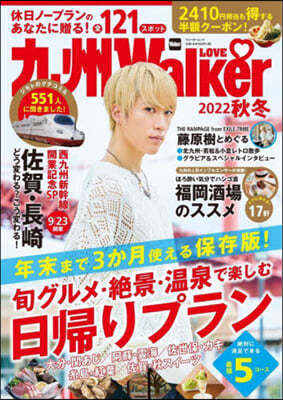 LOVEWalker 2022