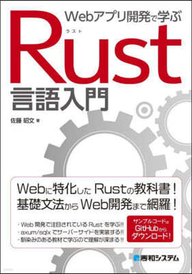 Web׫ۡʪRustڦ