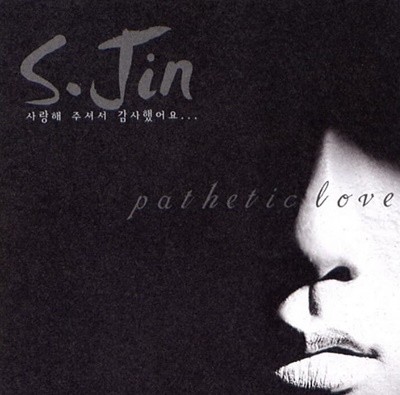 S.Jin(에스진) - Pathetic Love