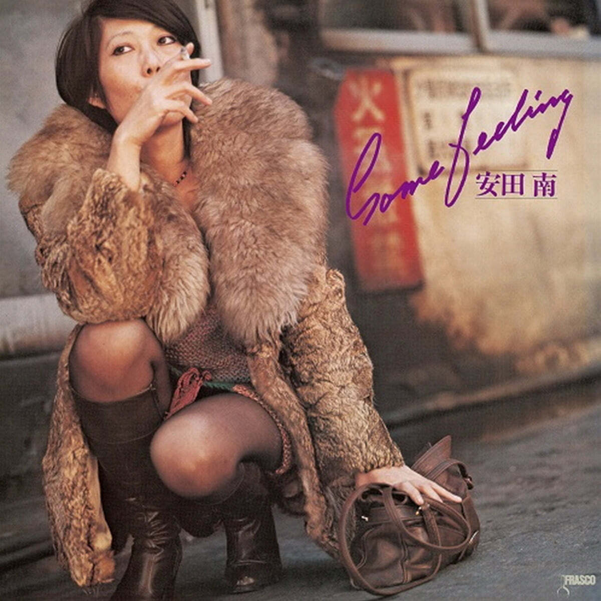 Yasuda Minami (야스다 미나미) - 3집 Some Feeling [LP]
